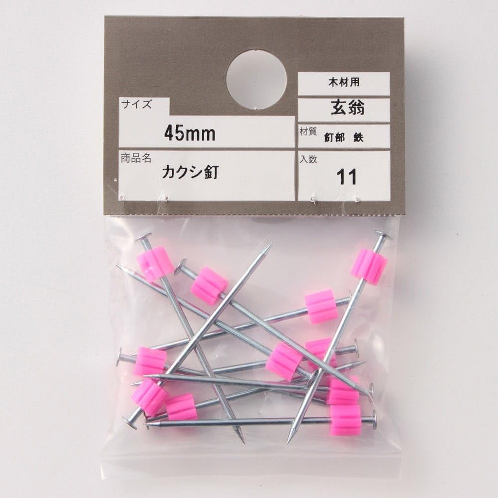 Amazon | カインズ(CAINZ) かくし釘 F-45 45mm 11本入 ピンク 玄翁 釘